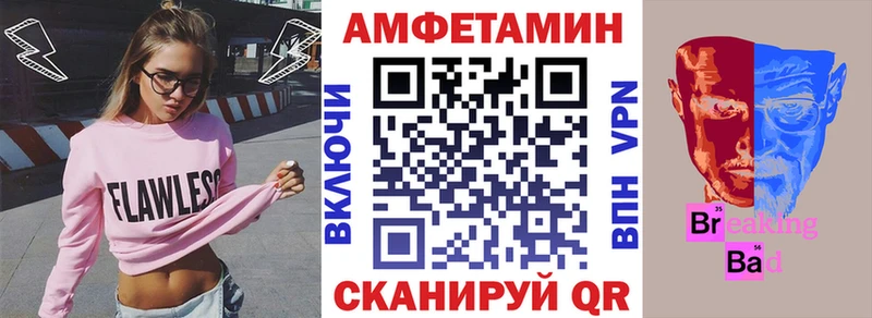 Амфетамин Premium  Балашов 