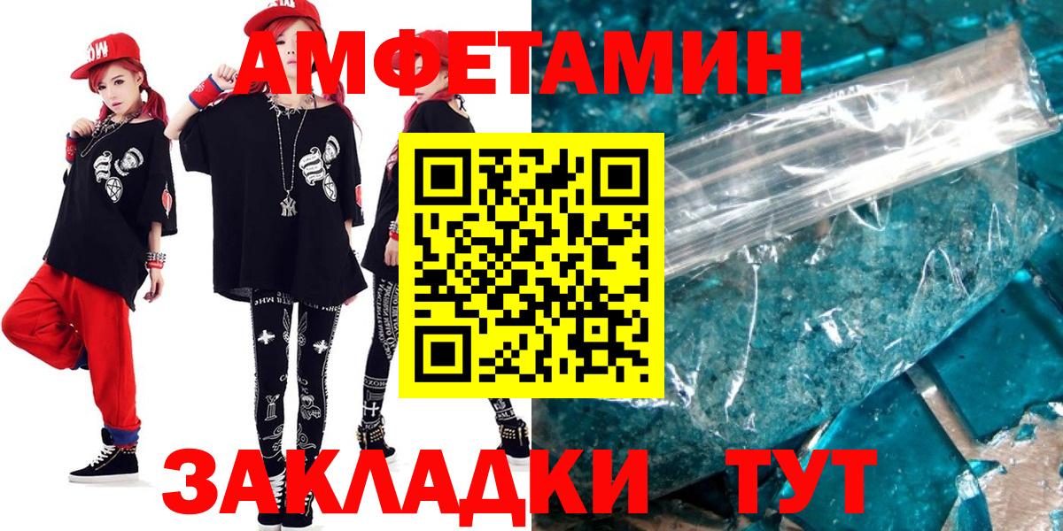 АМФ 98% Балашов