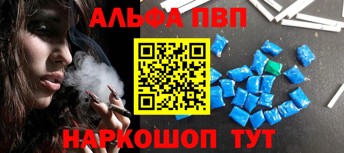 Alpha PVP Crystall Балашов