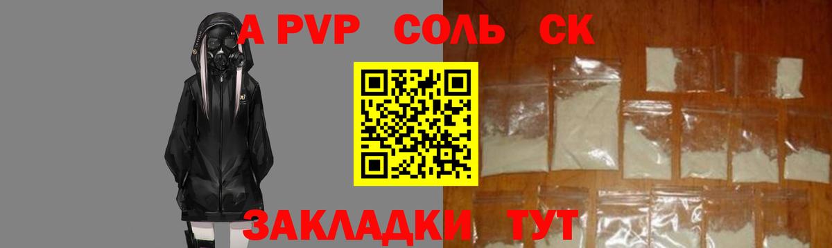 Альфа ПВП кристаллы  как найти закладки  Балашов  Вход с VPN  А ПВП VHQ 