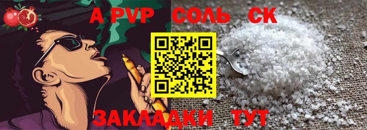 APVP кристаллы  Балашов  Alfa_PVP Соль  Alpha-PVP мука 