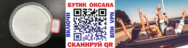 БУТИРАТ бутандиол  где купить наркоту  Балашов 