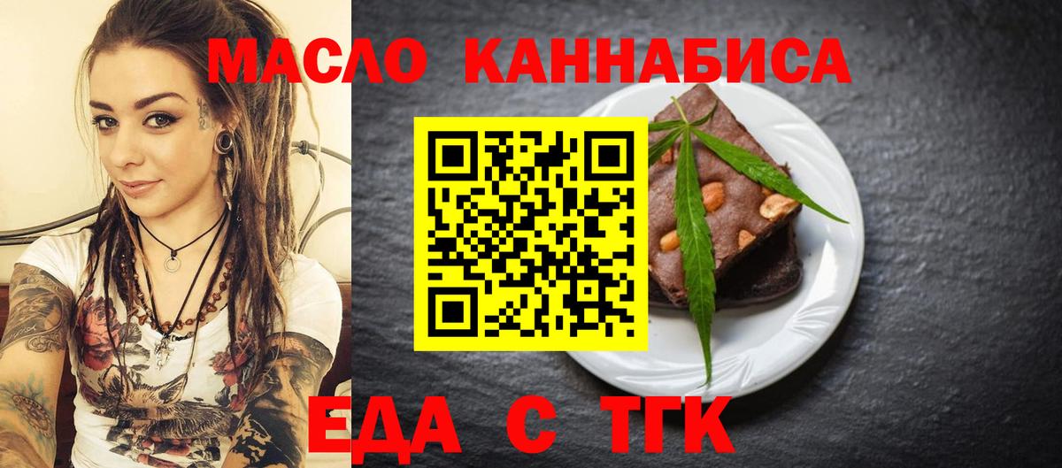 Балашов  Печенье с ТГК марихуана  Вход с VPN 