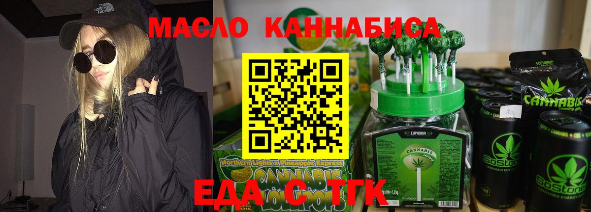 Cannafood конопля  Балашов 