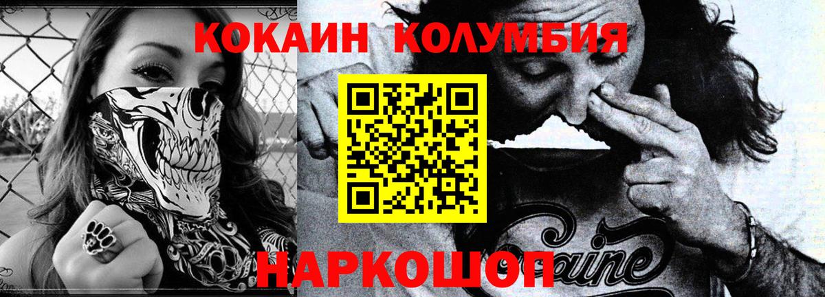 КОКАИН VHQ Балашов