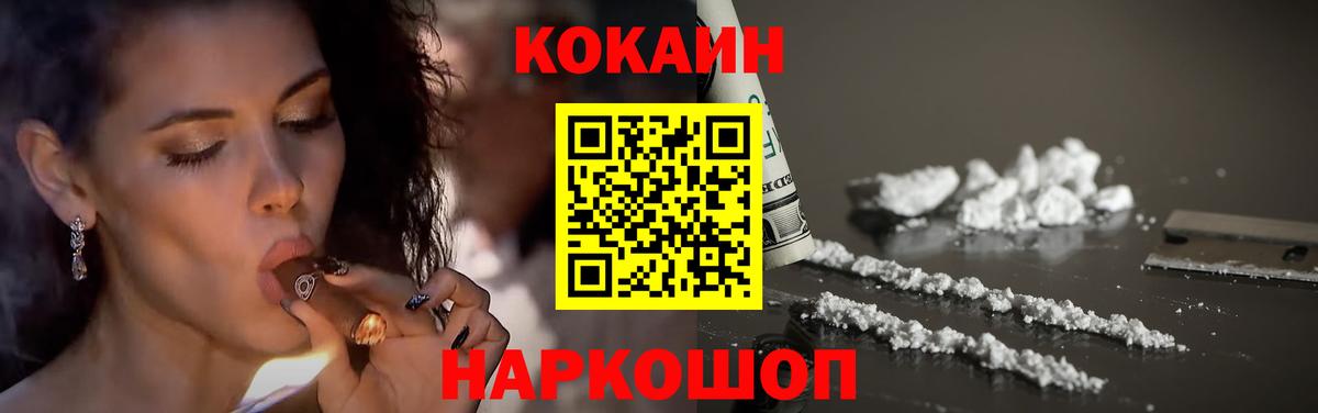 Кокаин 98% Балашов