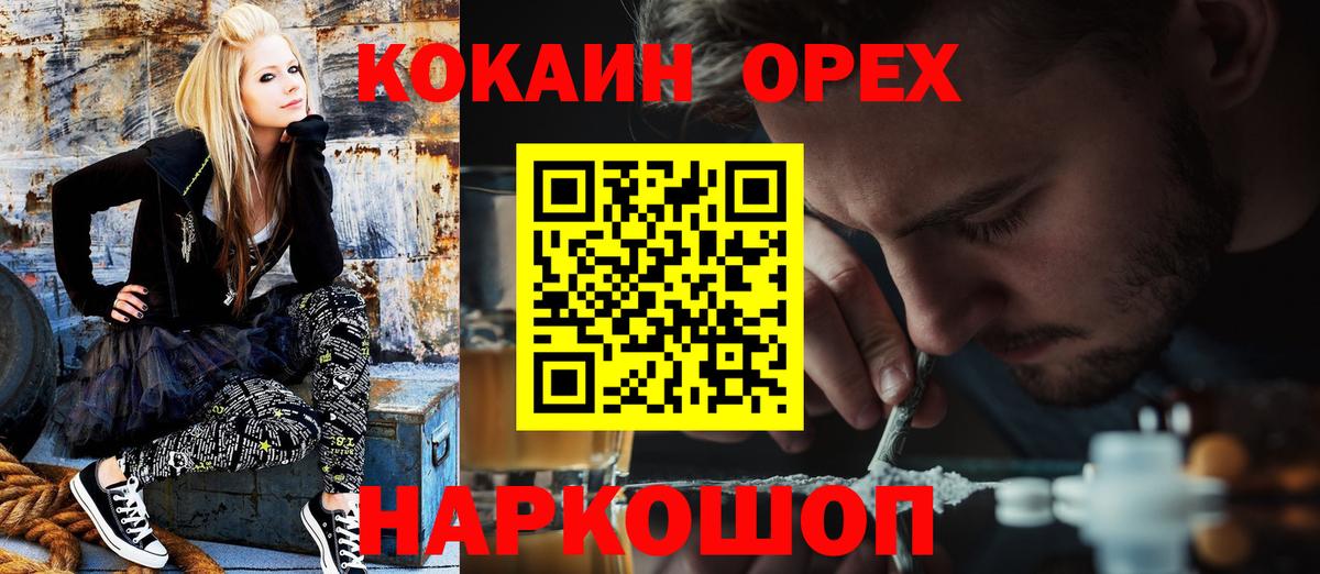 Cocaine 97%  КОКАИН  COCAIN 97%  Балашов 