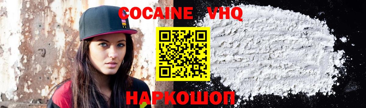 Cocaine Колумбийский  Вход с VPN  COCAIN  КОКАИН VHQ  где купить наркотик  Балашов 