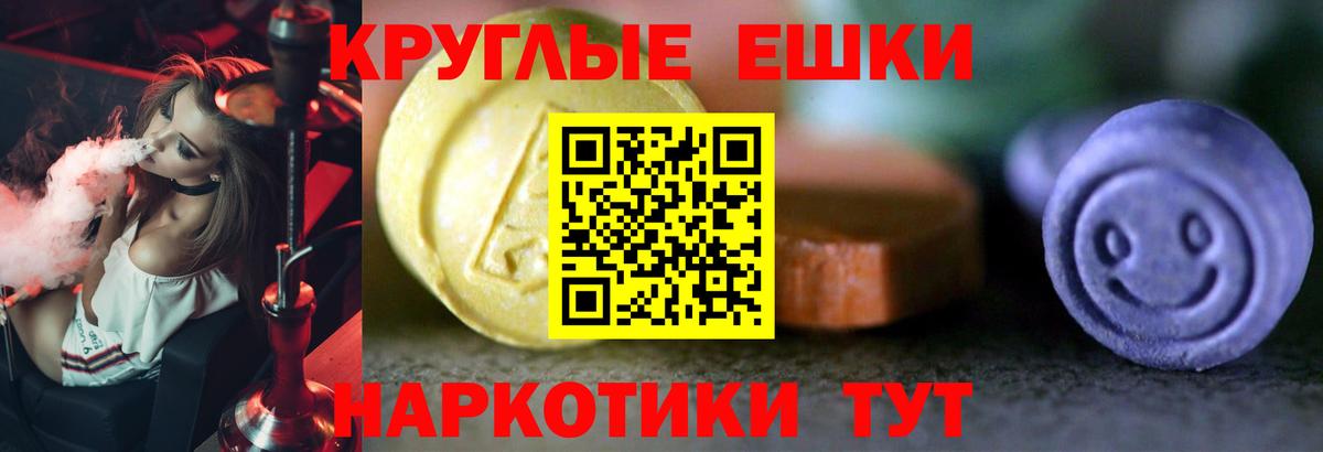 Балашов  ЭКСТАЗИ диски  ЭКСТАЗИ  Вход с VPN  Экстази 99% 