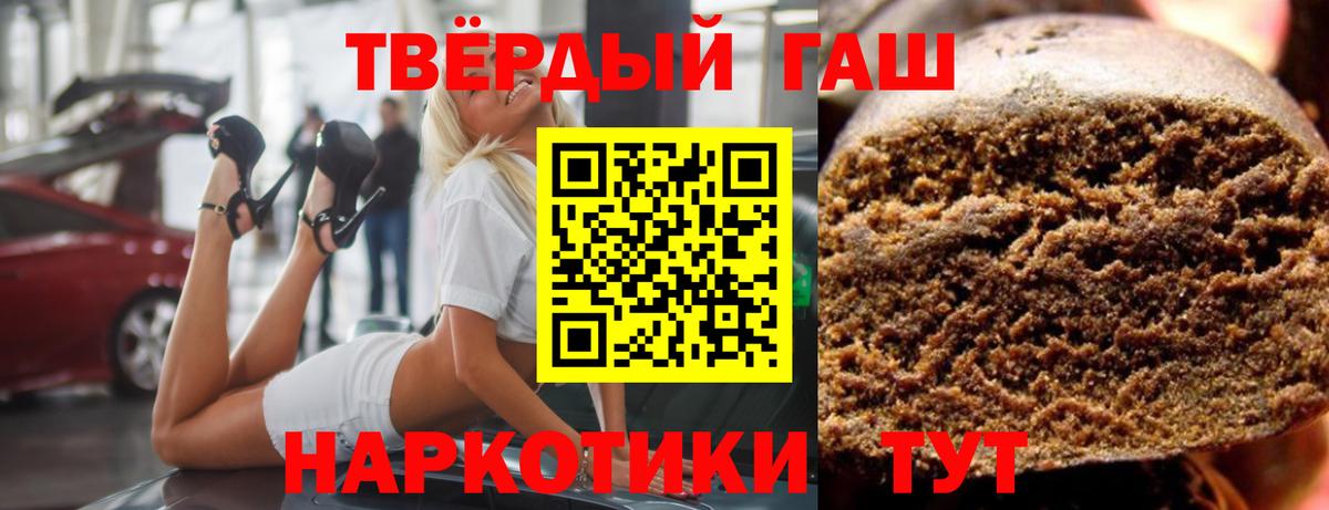 купить закладку  Вход с VPN  Балашов  ГАШ VHQ  Гашиш VHQ 