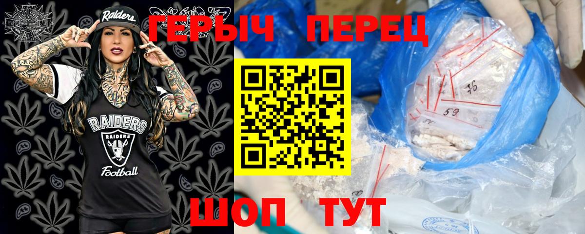 Героин гречка Балашов