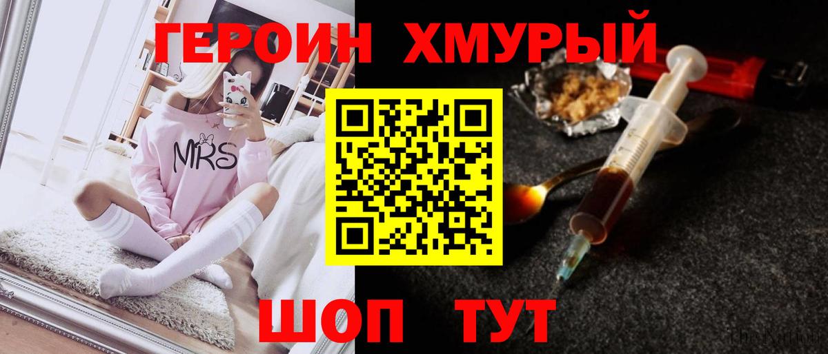 Балашов  Героин белый  Вход с VPN 