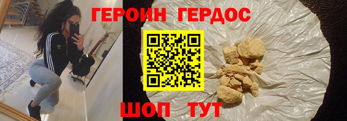 ГЕРОИН Афган Балашов