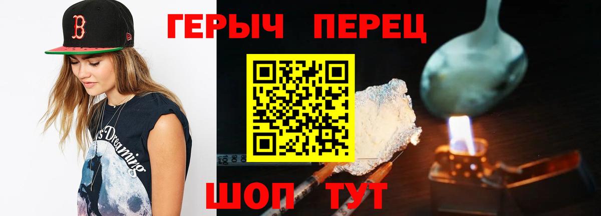 ГЕРОИН VHQ  Балашов 