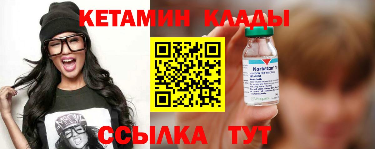 Кетамин ketamine  Кетамин VHQ  Вход с VPN  Балашов 