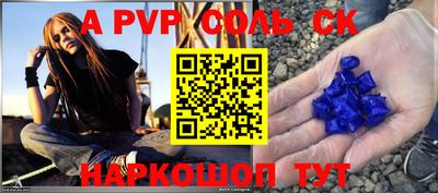 apvp Волгодонск