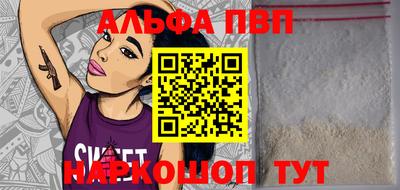 apvp Волгодонск