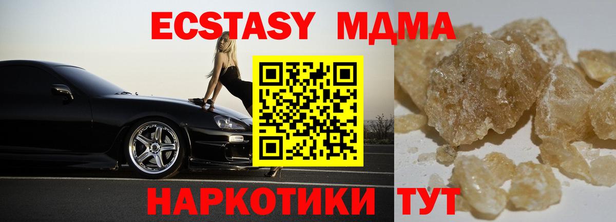 МДМА crystal  МДМА  Балашов  МДМА молли 