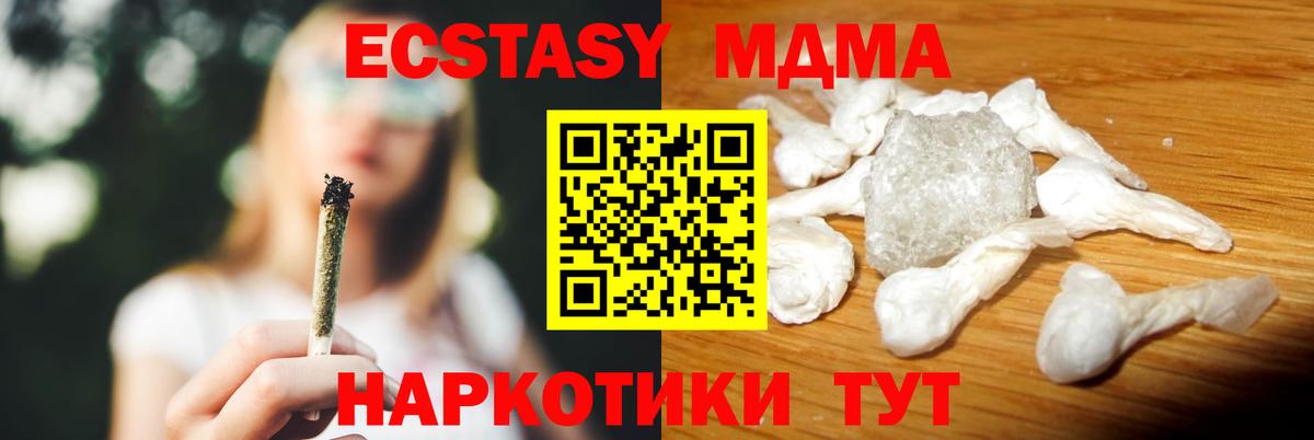 MDMA  Вход с VPN  МДМА crystal  Балашов  MDMA crystal 