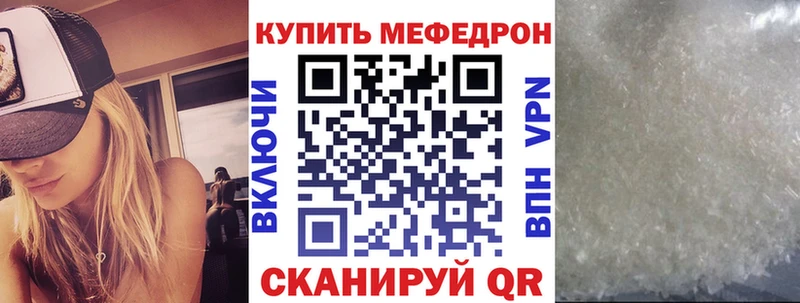 МЕФ 4 MMC  продажа наркотиков  Балашов 