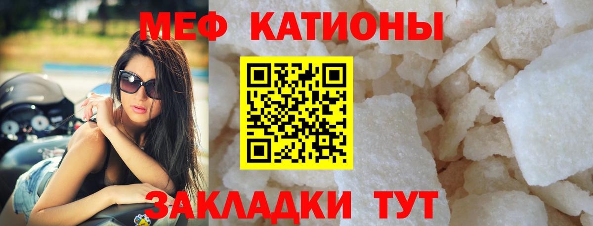 Мефедрон мяу мяу  Мефедрон  Меф кристаллы  Балашов 