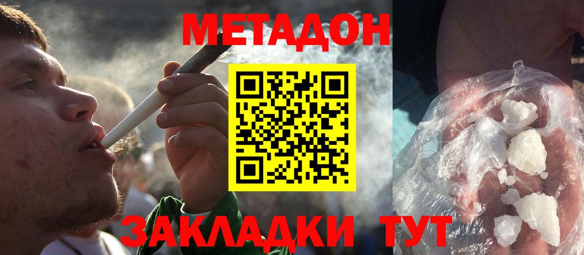 mega tor  МЕТАДОН кристалл  Вход с VPN  Балашов  Метадон кристалл 