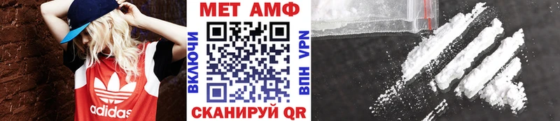 МЕТАМФЕТАМИН мет  Балашов 