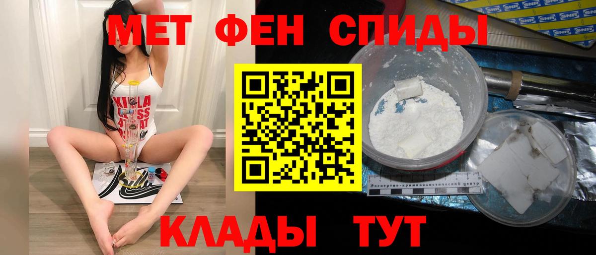 МЕТАМФЕТАМИН  Балашов  МЕТАМФЕТАМИН винт 