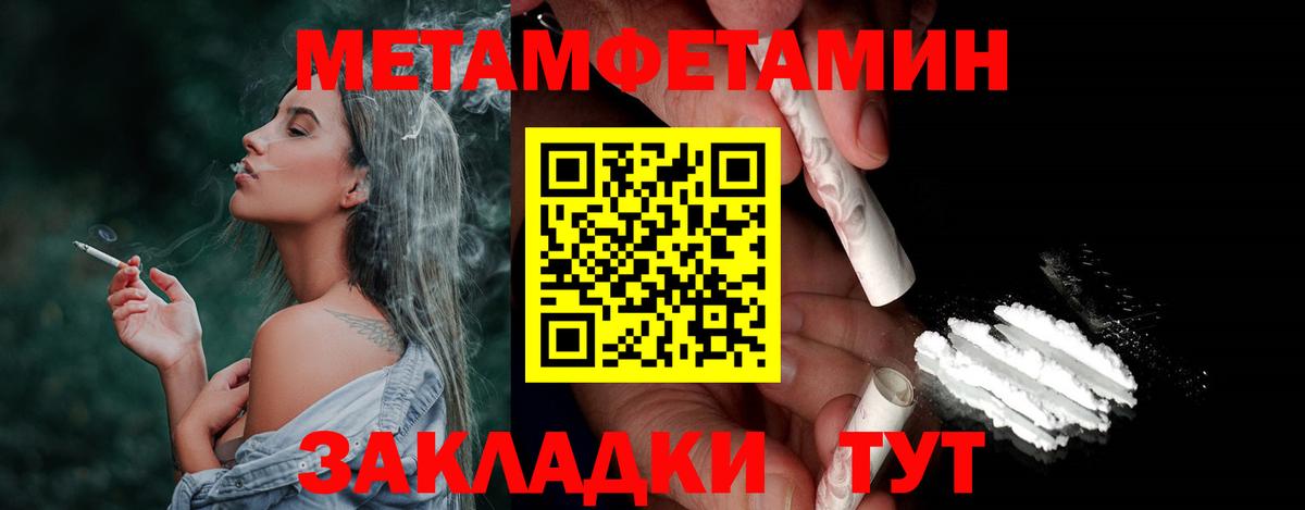 МЕТАМФЕТАМИН кристалл Балашов